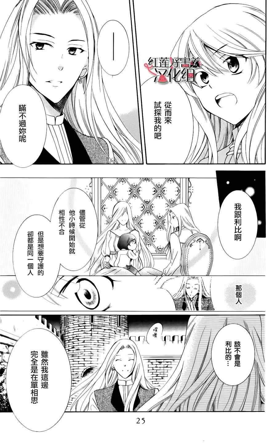 第9话 第24页