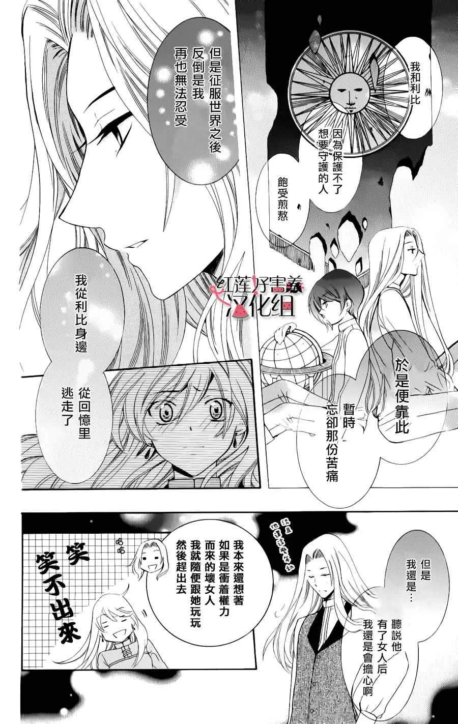 第9话 第25页