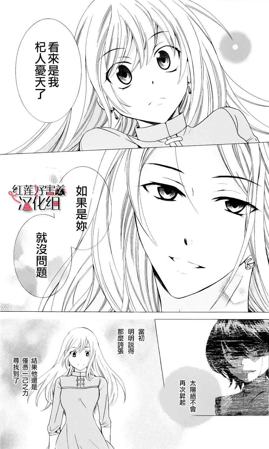 第9话 第26页