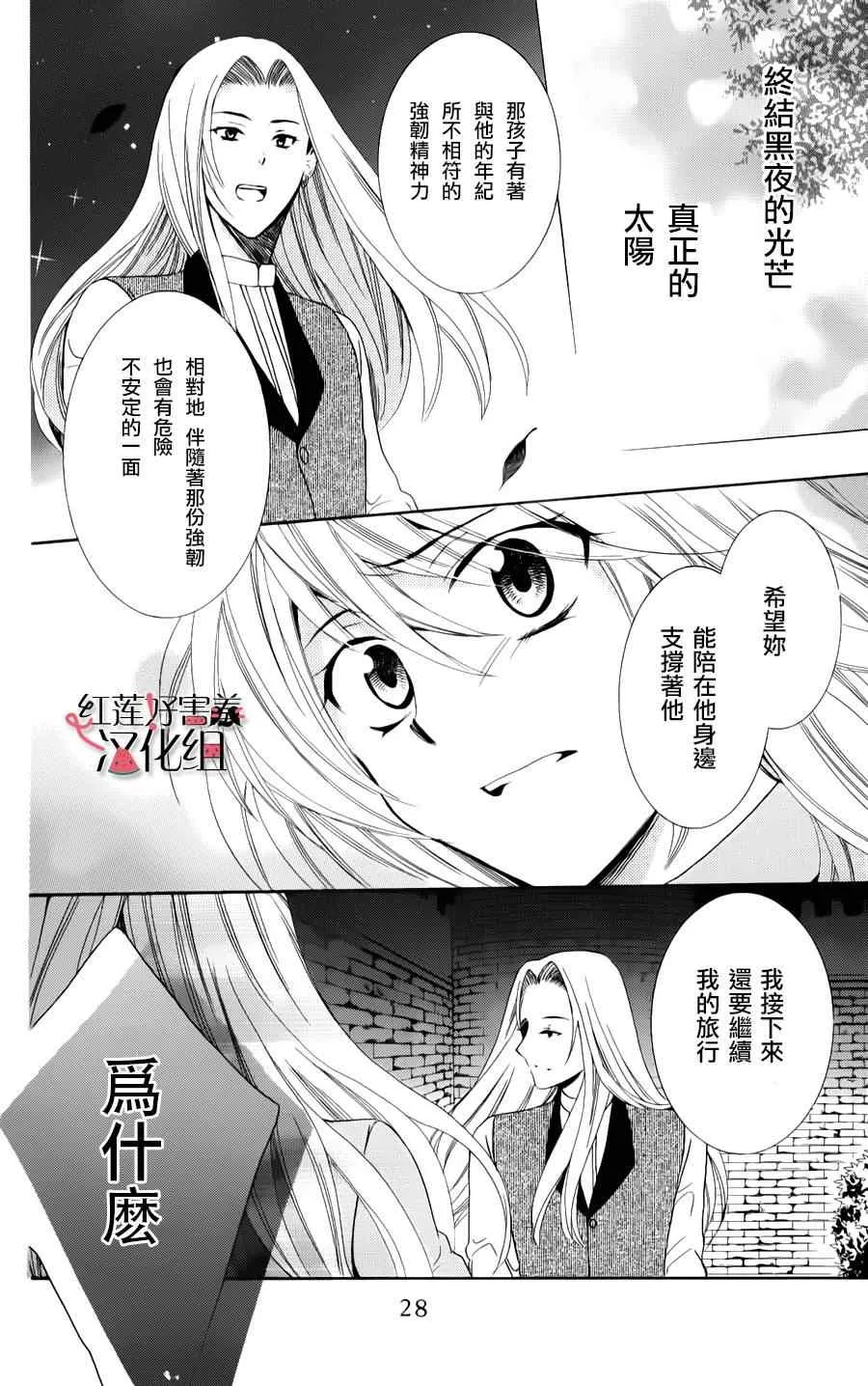 第9话 第27页