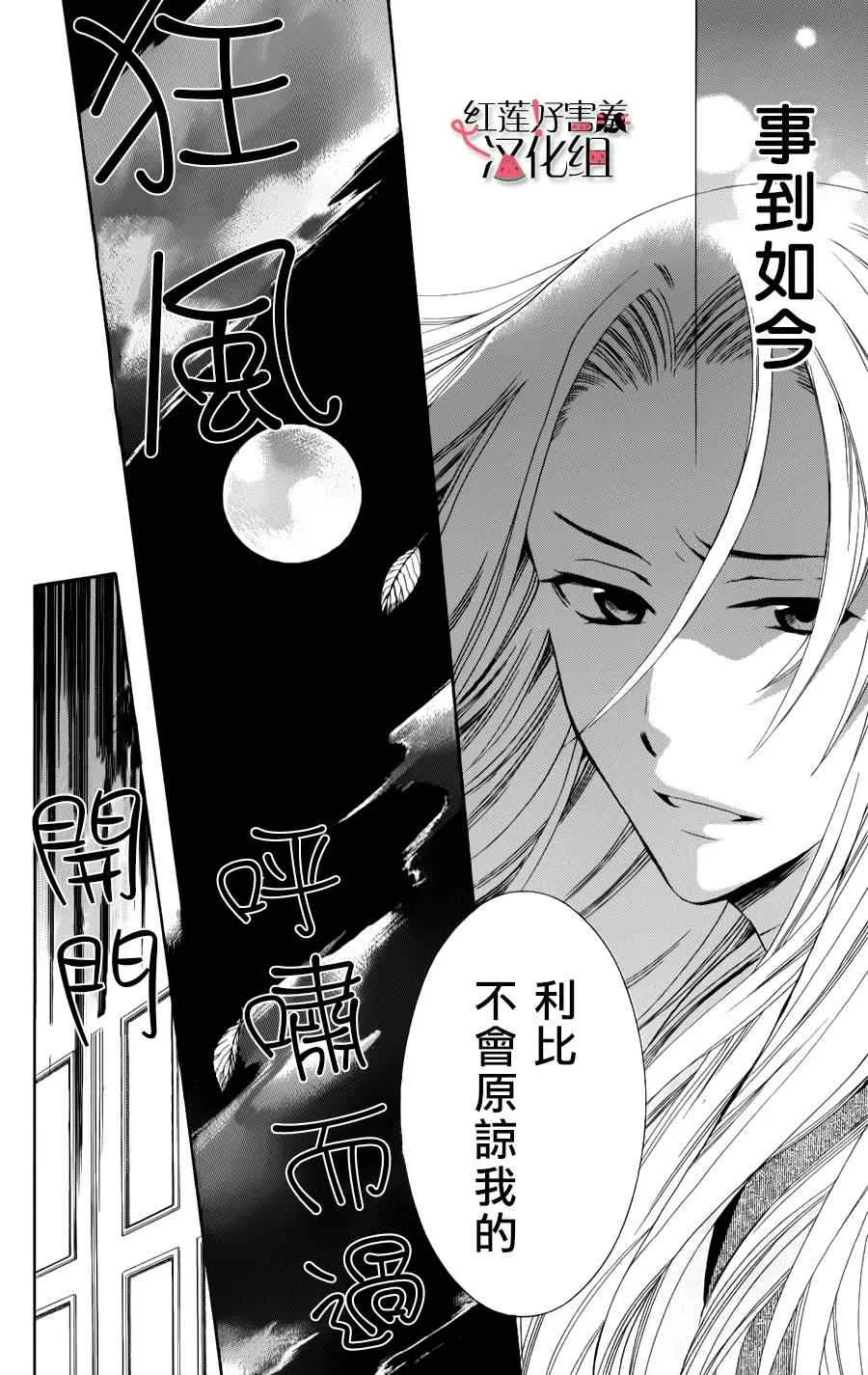 第9话 第29页