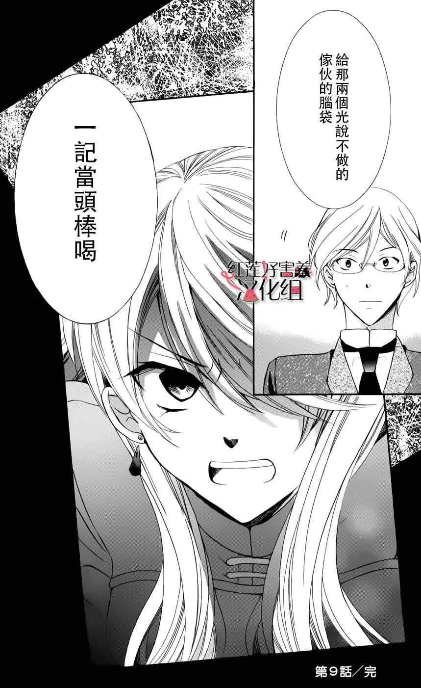 第9话 第31页