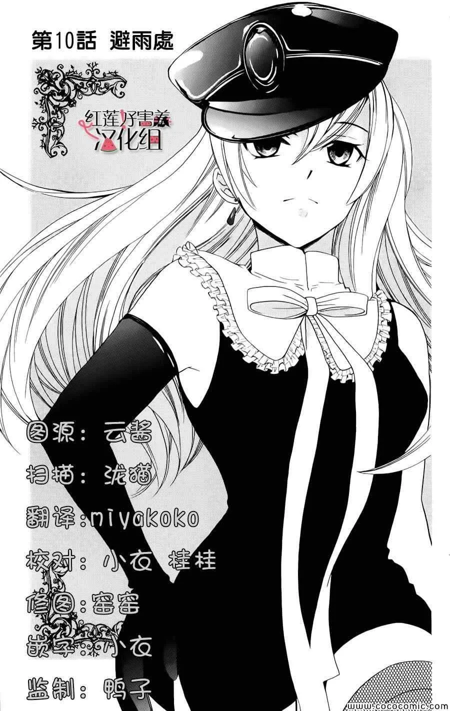 第10话 第2页