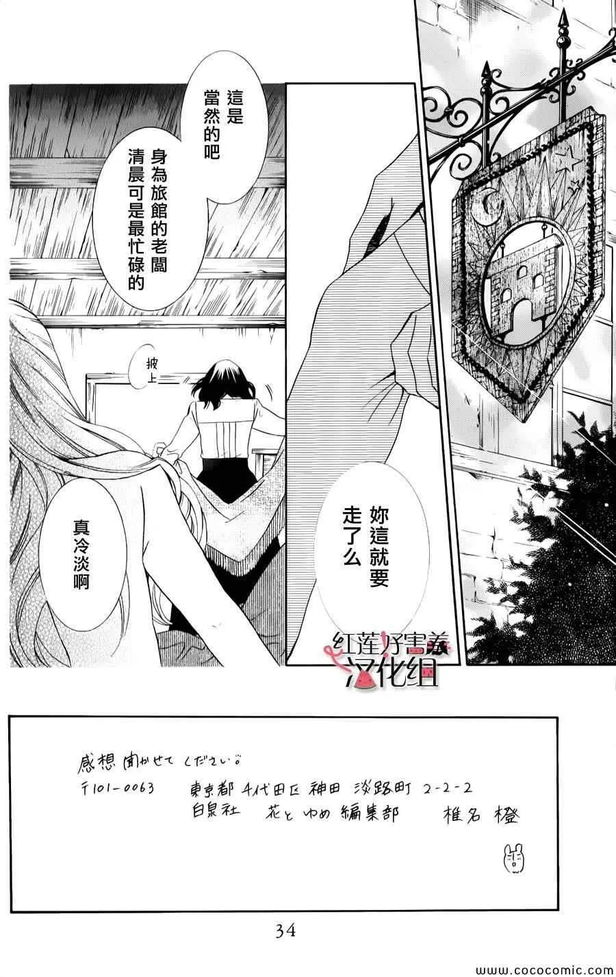 第10话 第3页