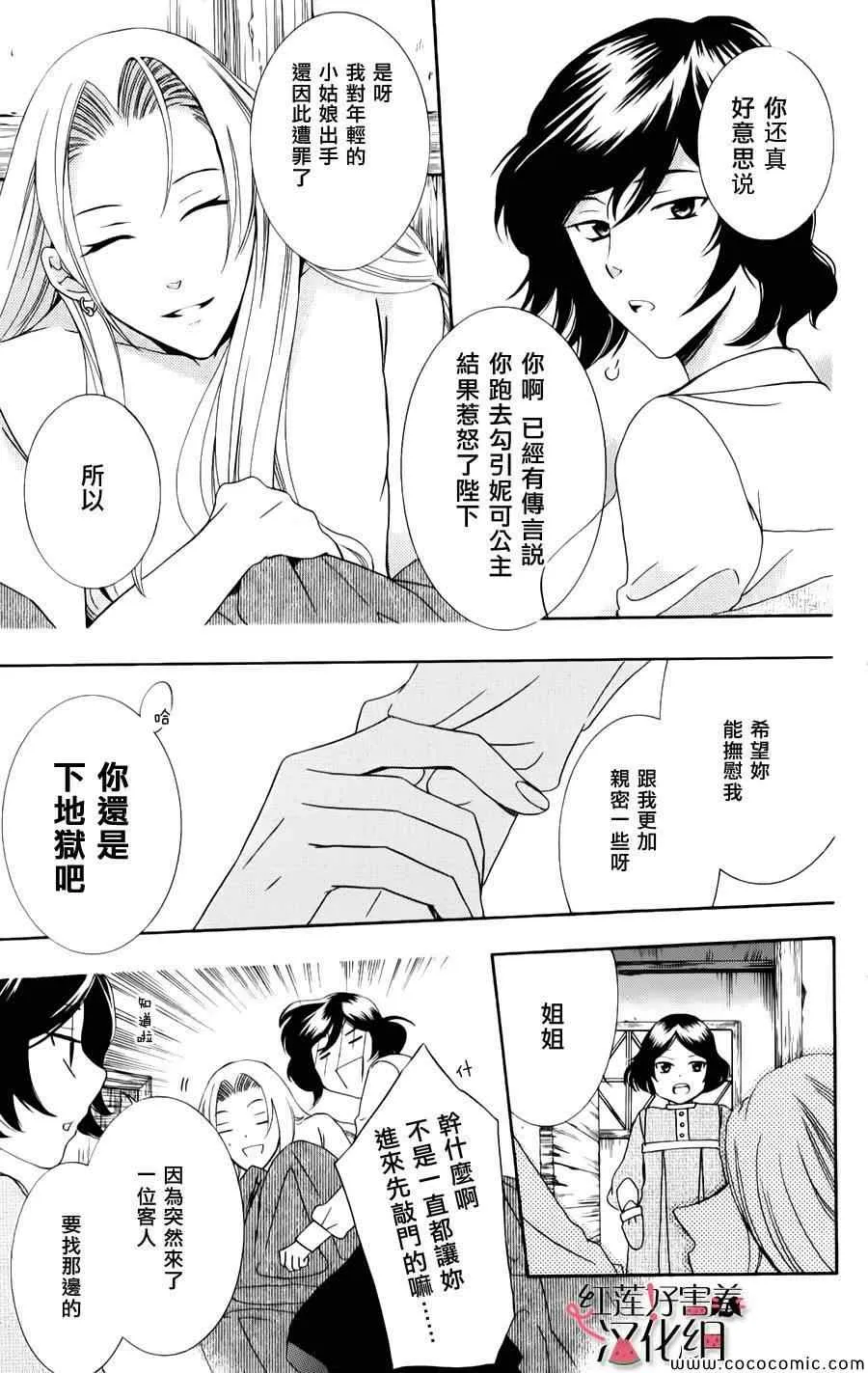 第10话 第4页