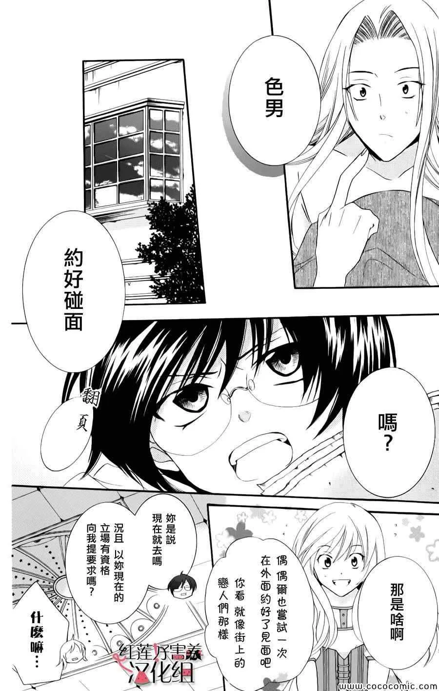 第10话 第5页