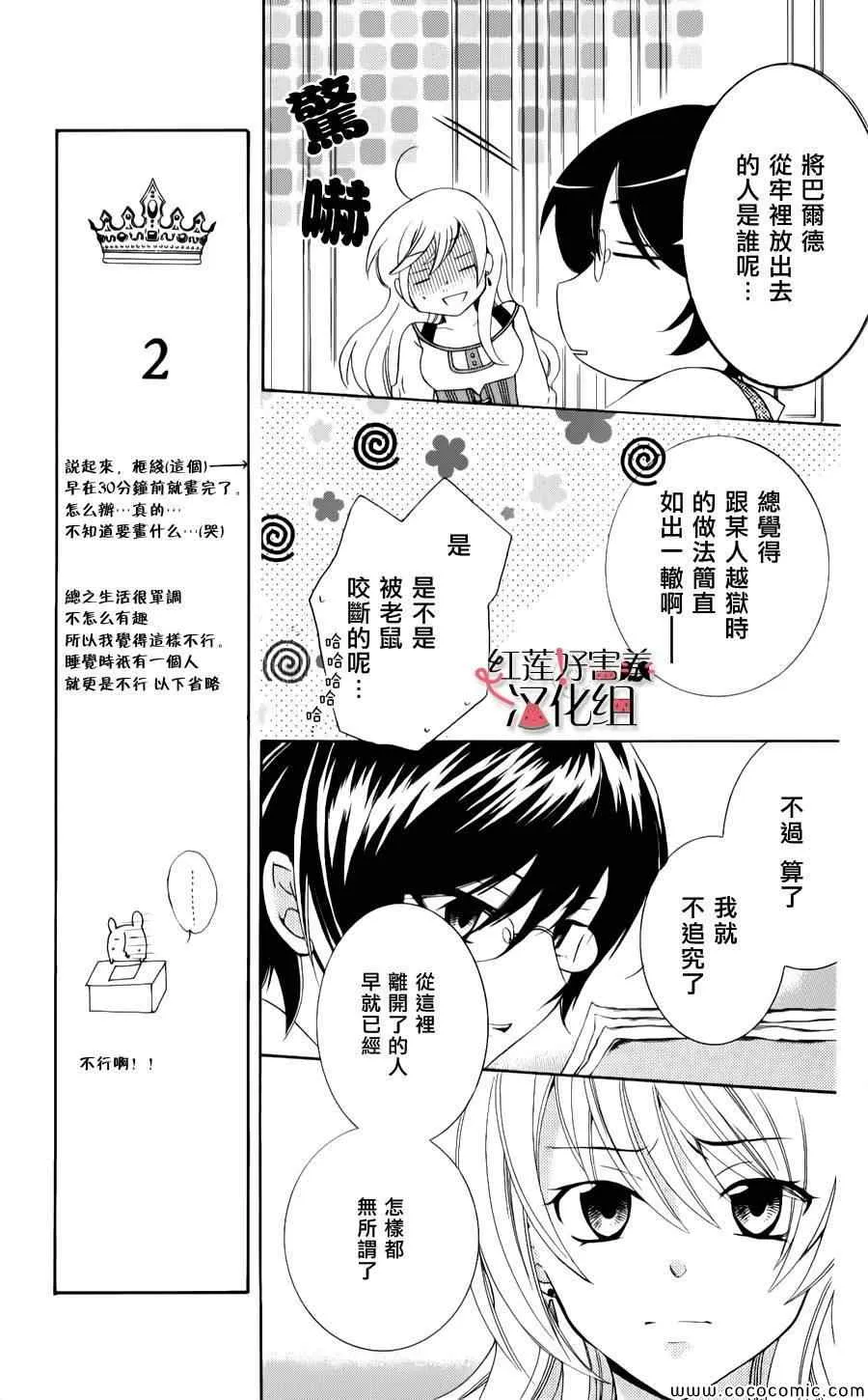 第10话 第6页