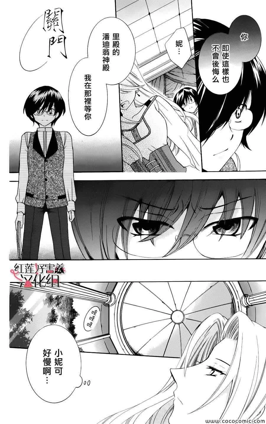 第10话 第7页