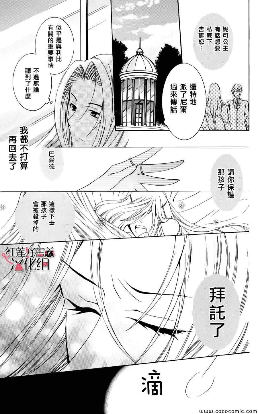 第10话 第8页