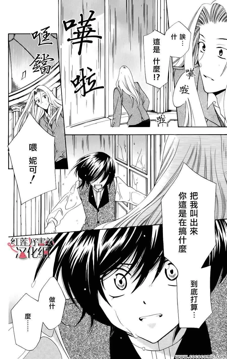 第10话 第9页