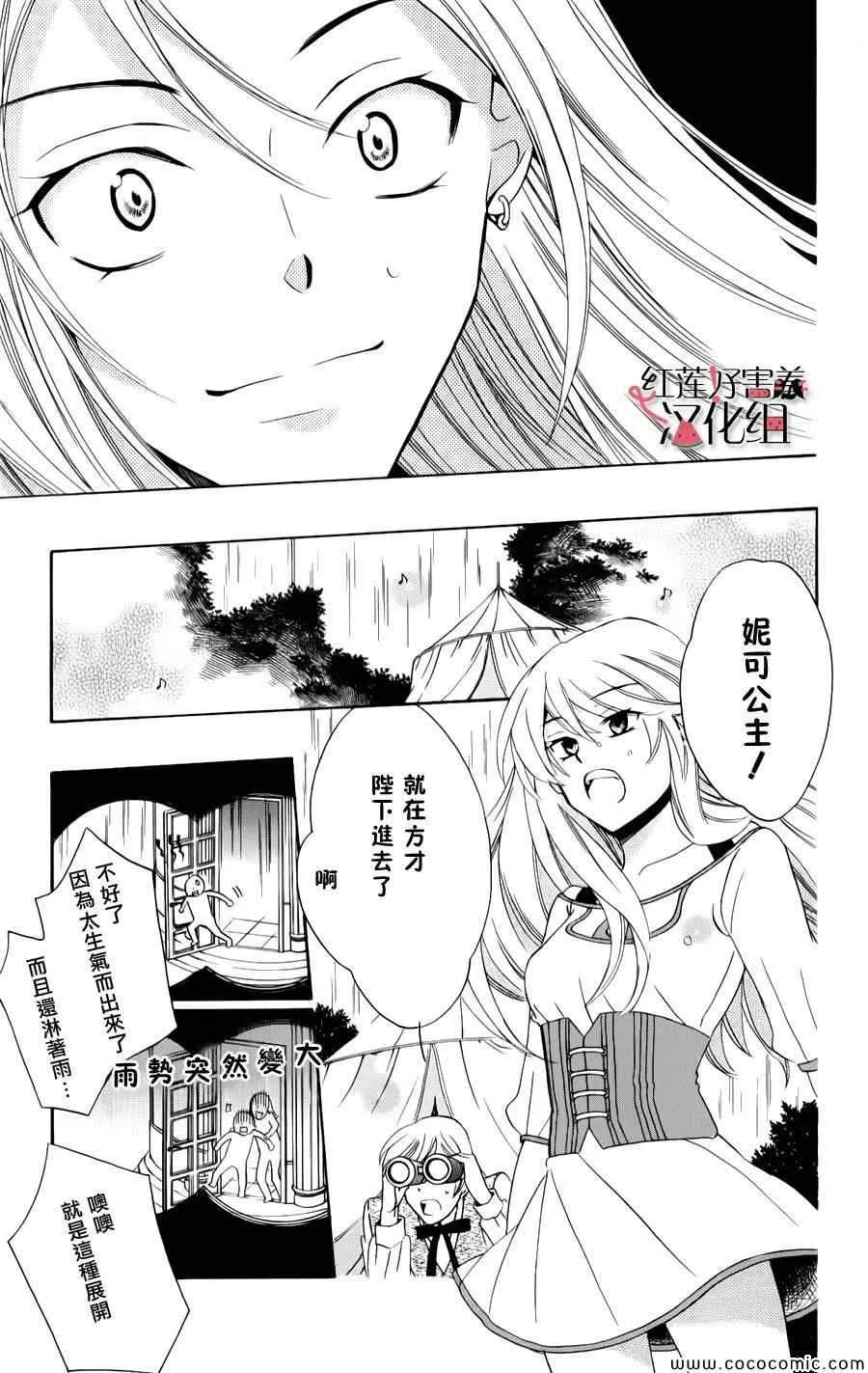 第10话 第10页