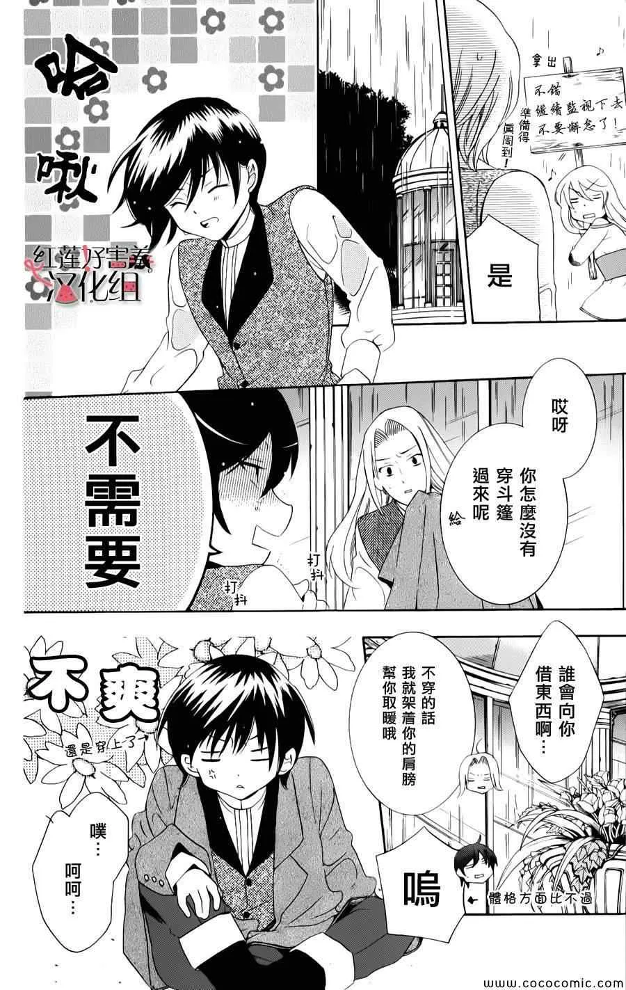 第10话 第11页