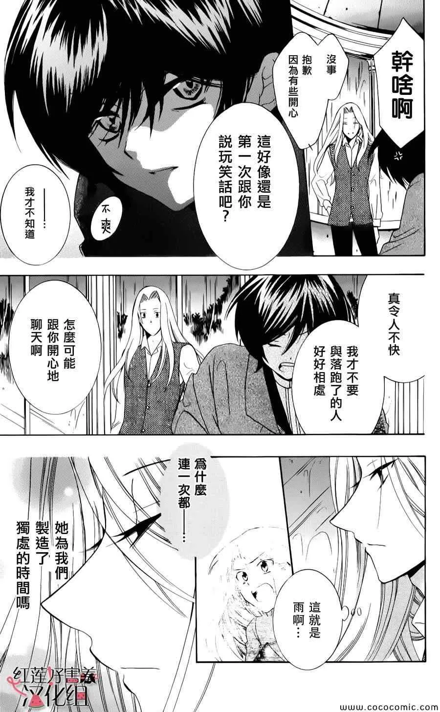 第10话 第12页