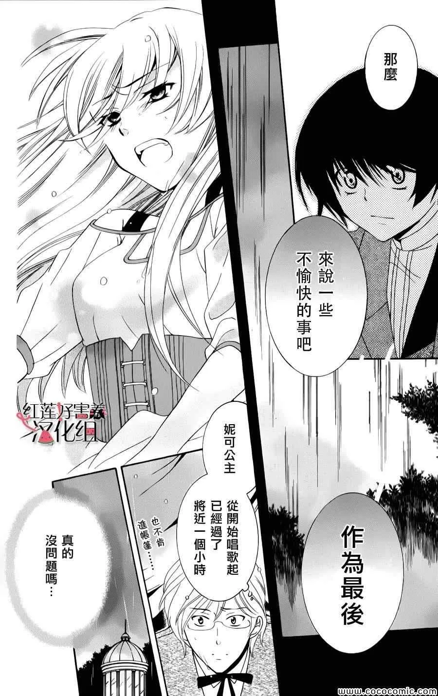 第10话 第13页