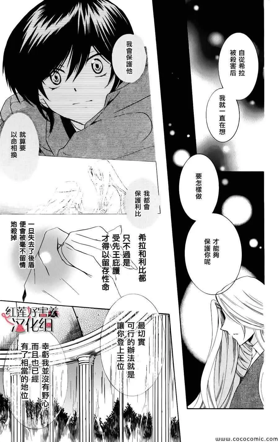 第10话 第14页