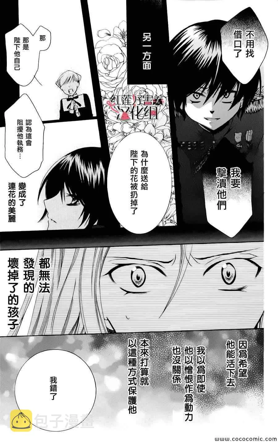 第10话 第16页
