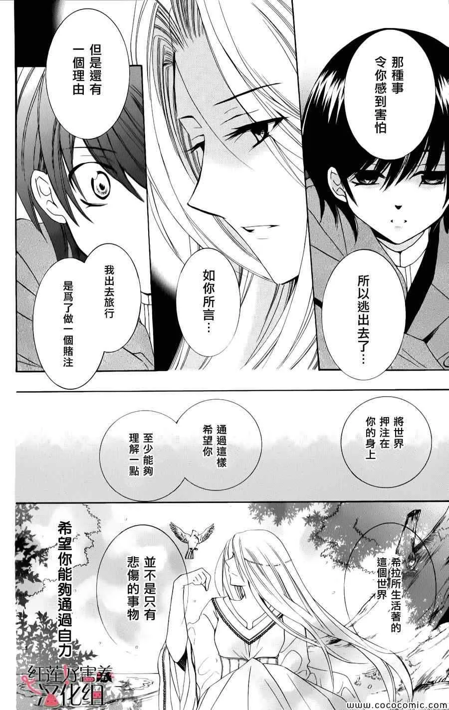 第10话 第17页