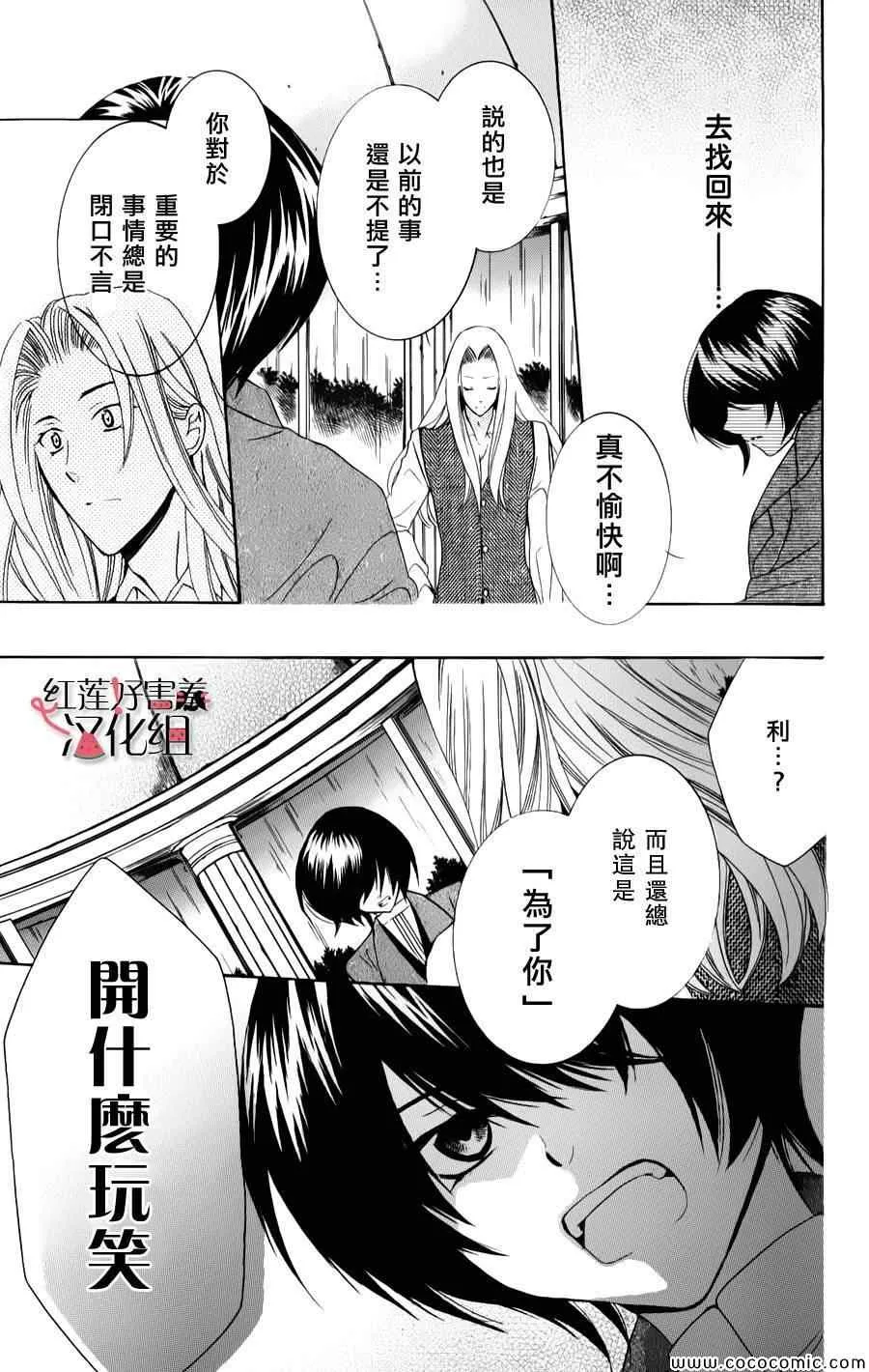 第10话 第18页
