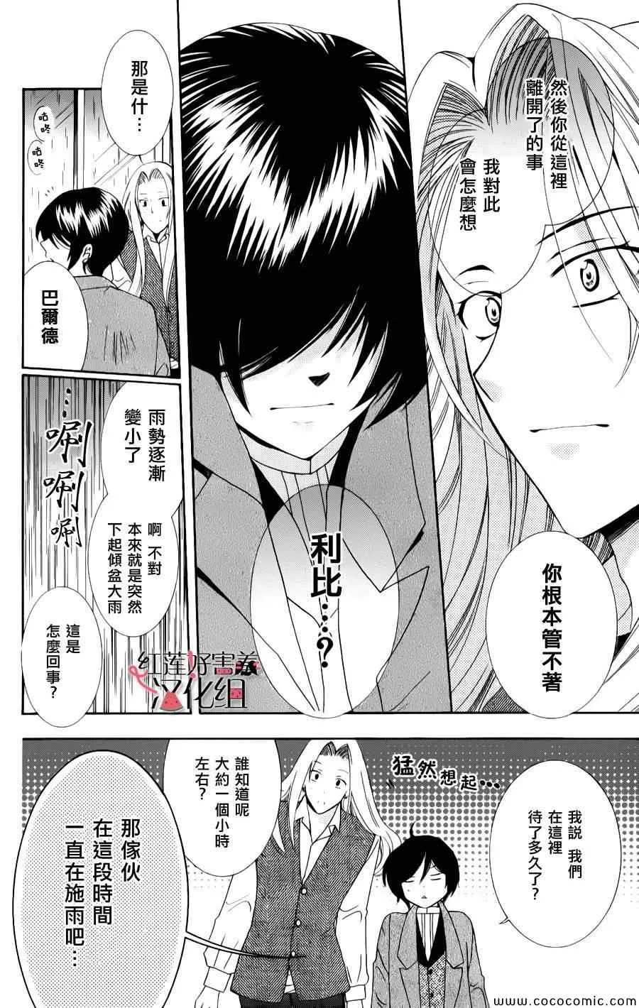 第10话 第19页