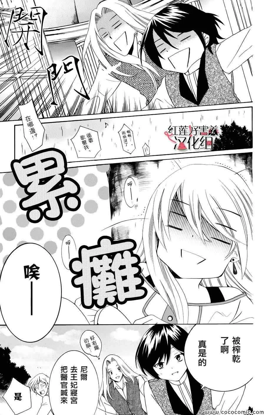 第10话 第20页