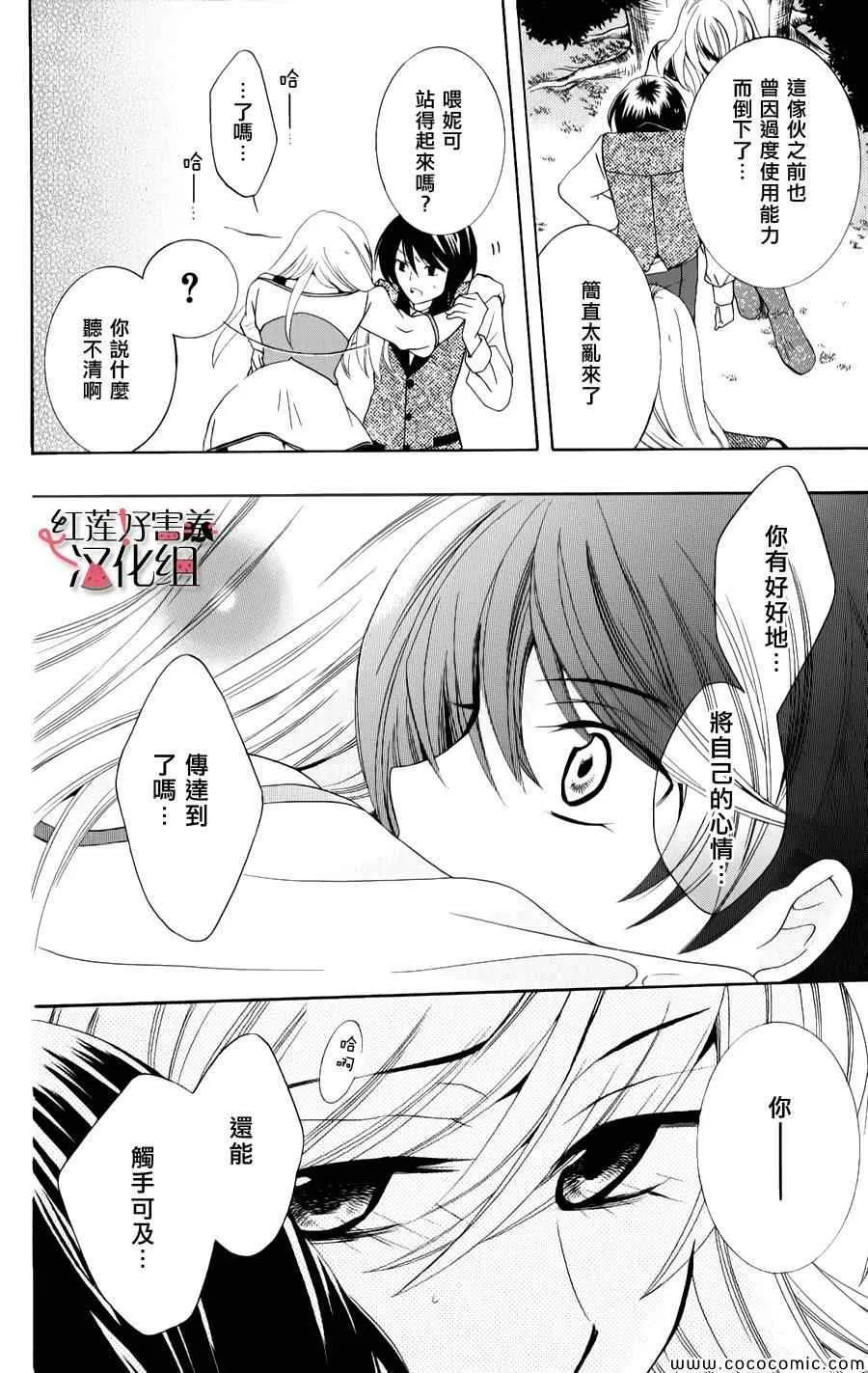 第10话 第21页