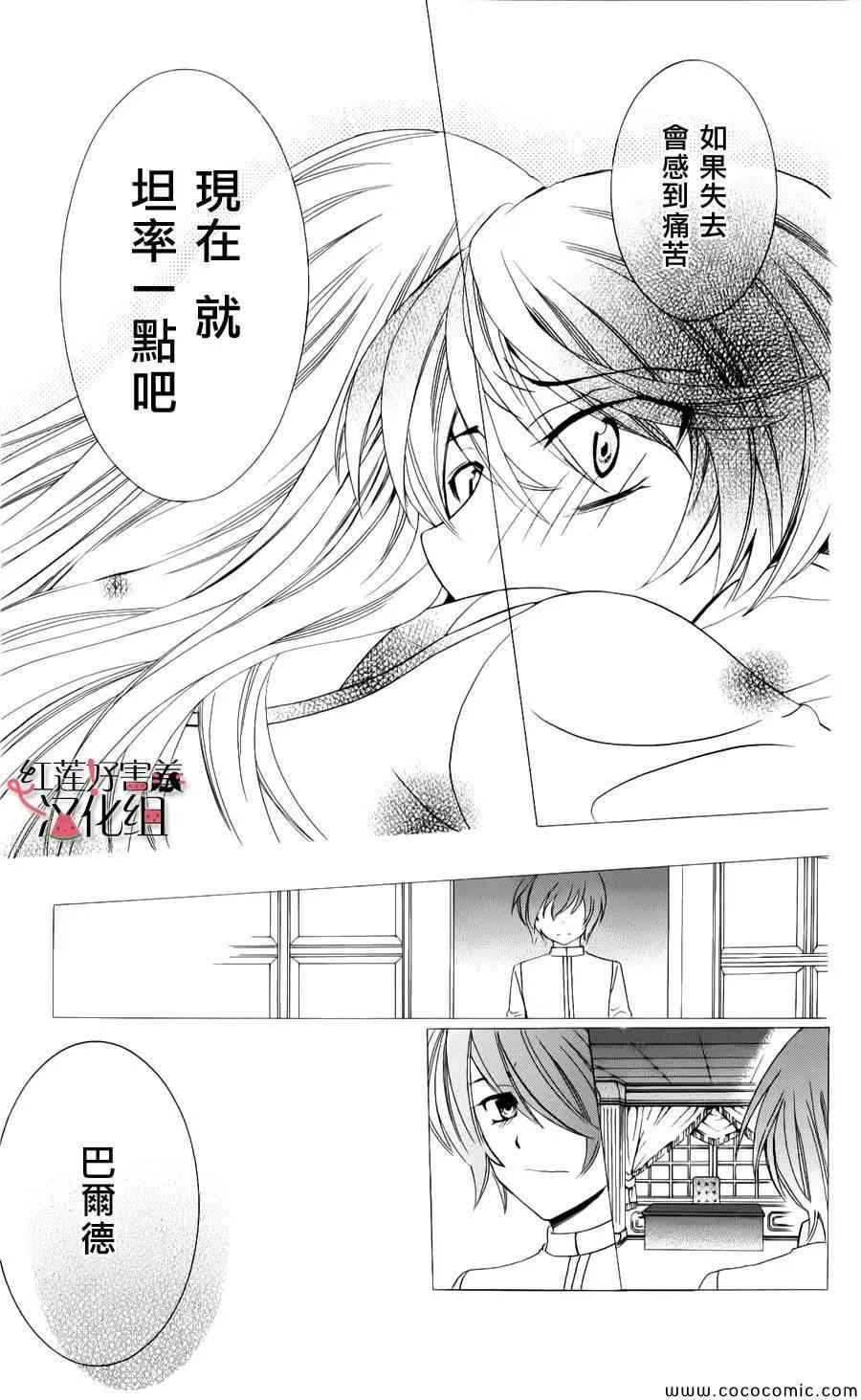 第10话 第22页