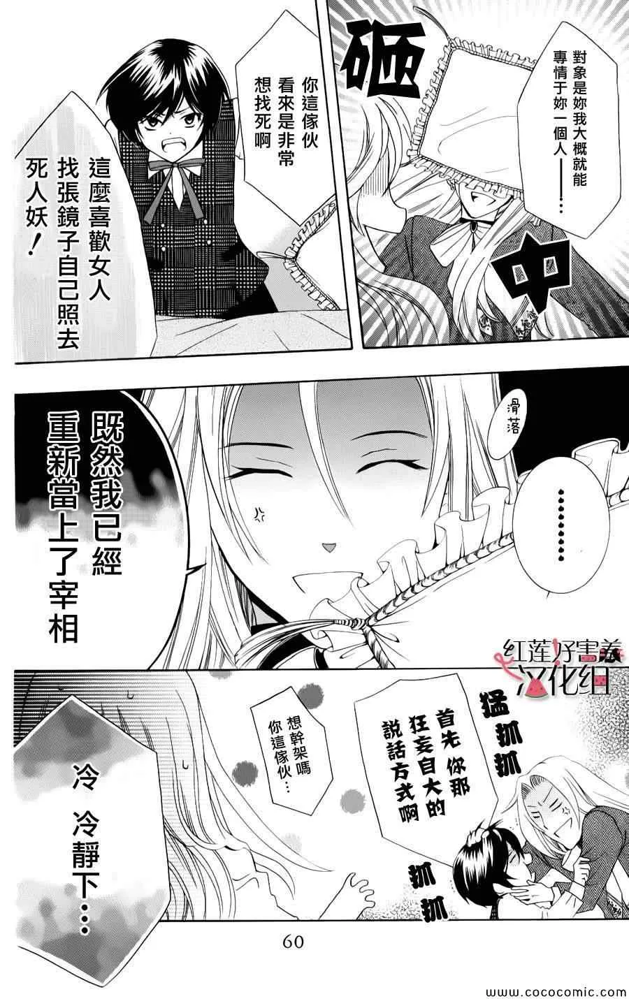 第10话 第28页