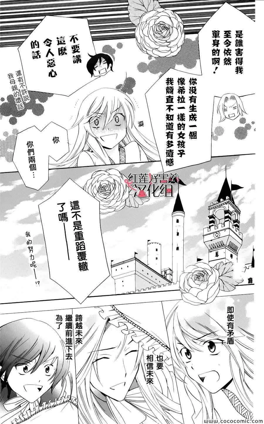 第10话 第29页
