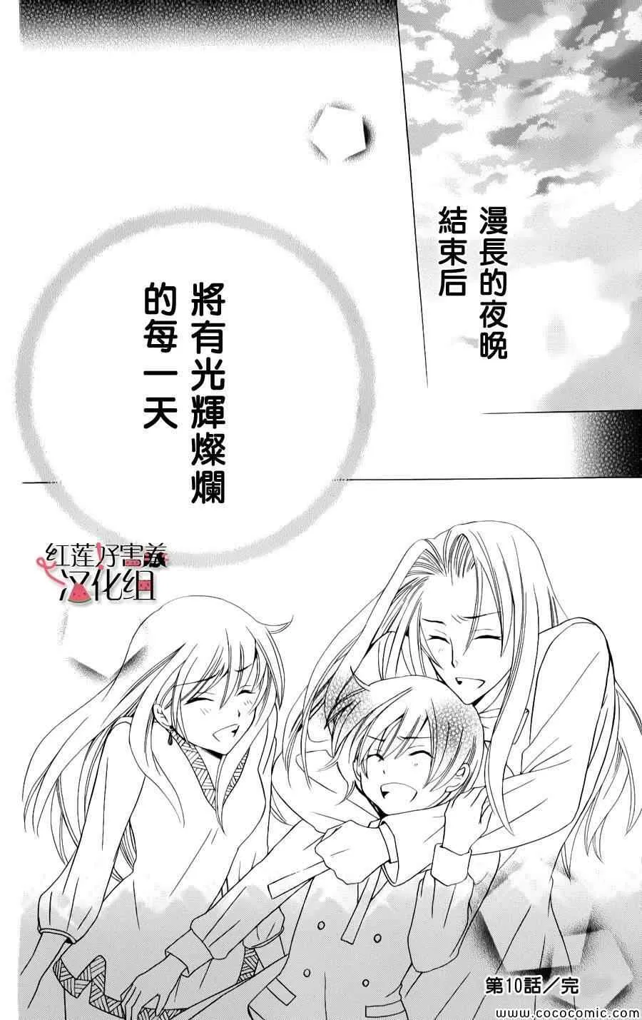 第10话 第30页