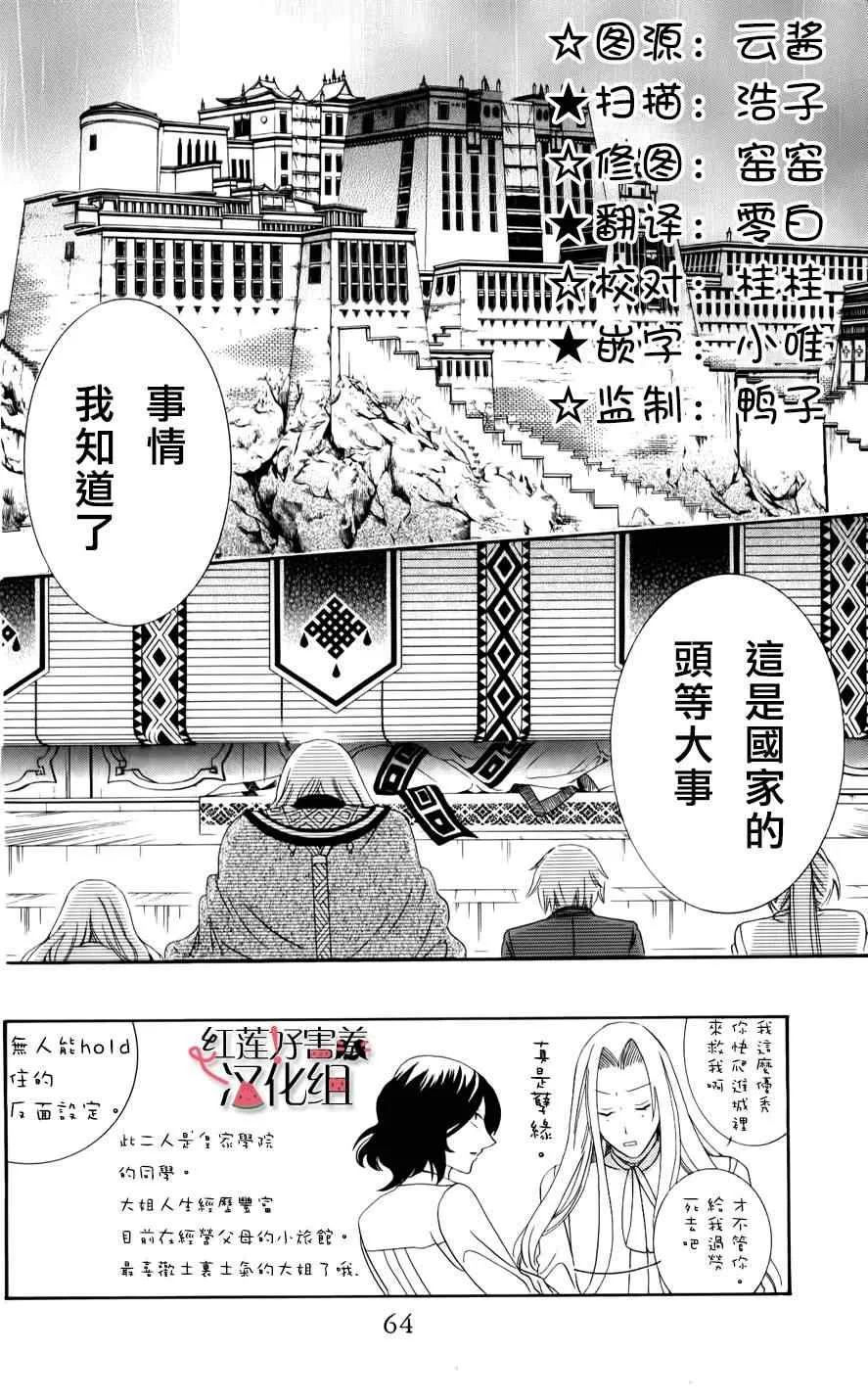 第11话 第1页