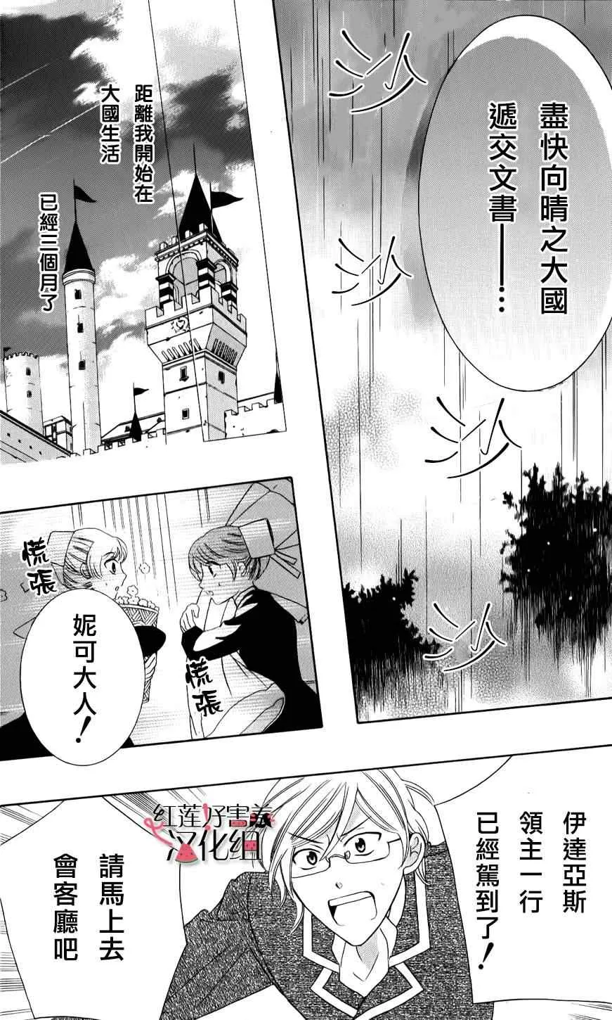 第11话 第2页