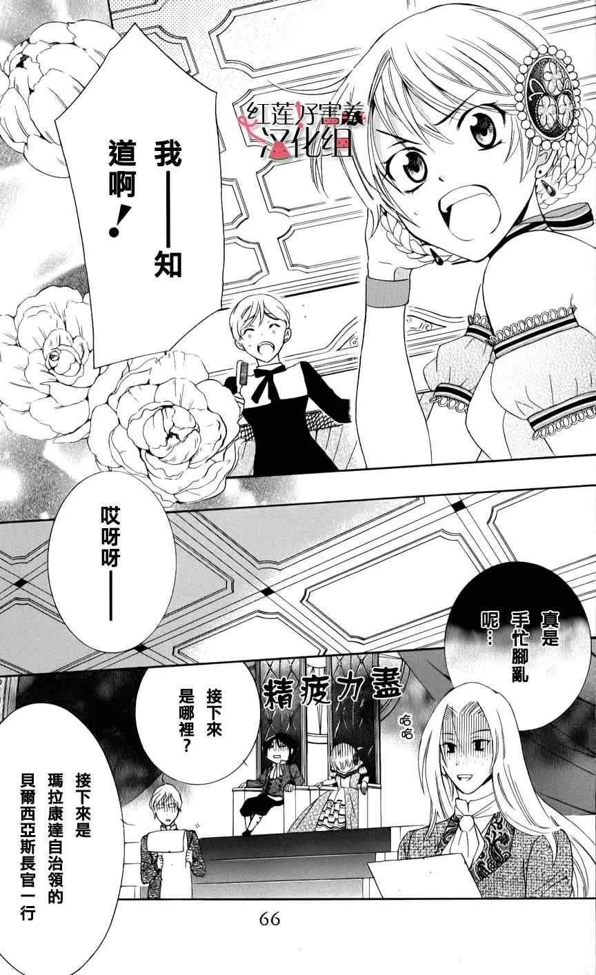 第11话 第3页