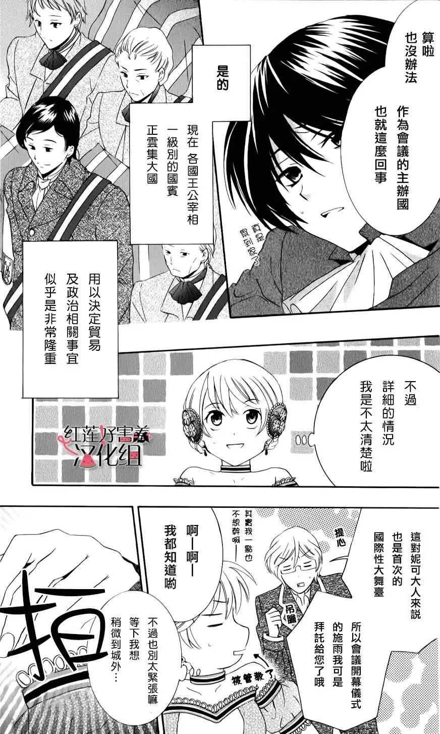 第11话 第4页