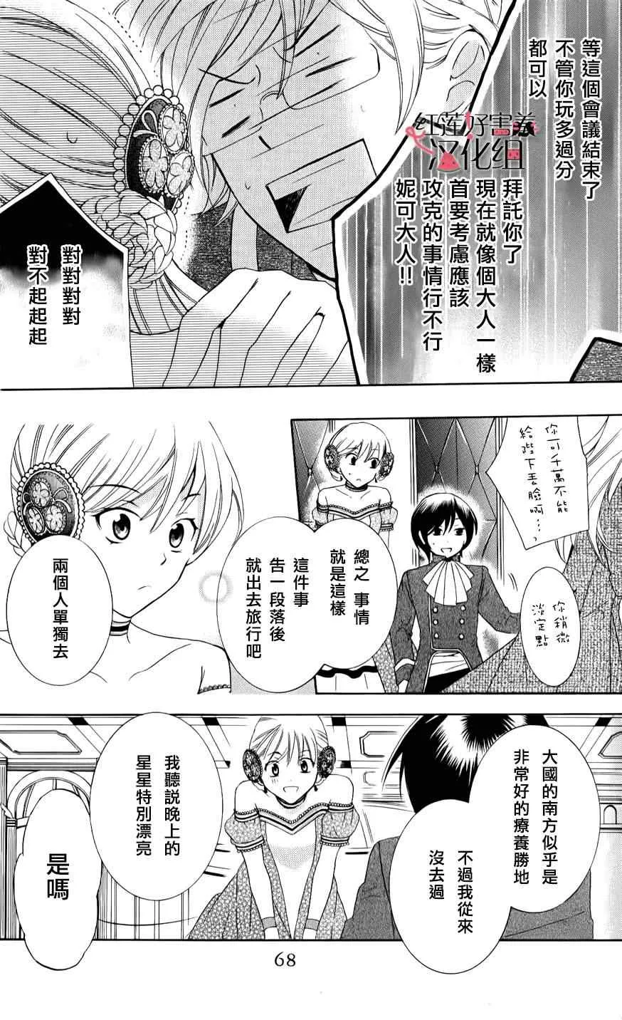 第11话 第5页
