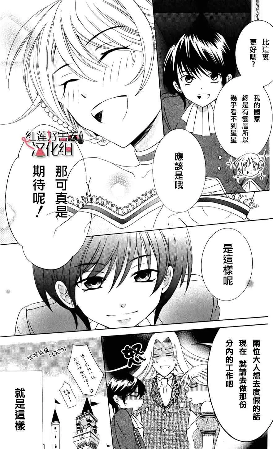第11话 第6页
