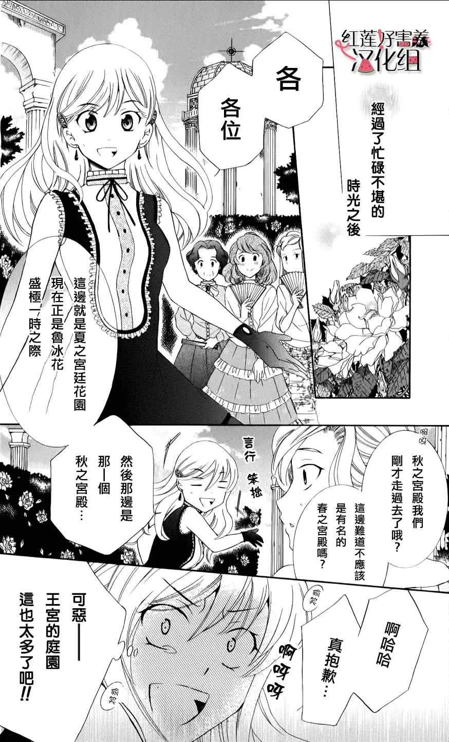 第11话 第7页