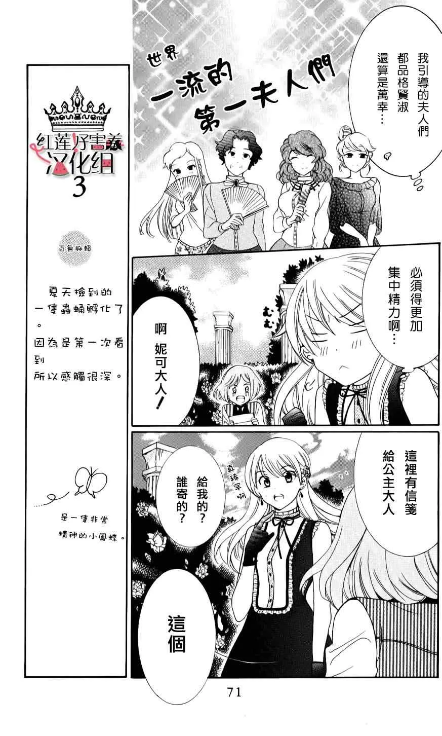 第11话 第8页