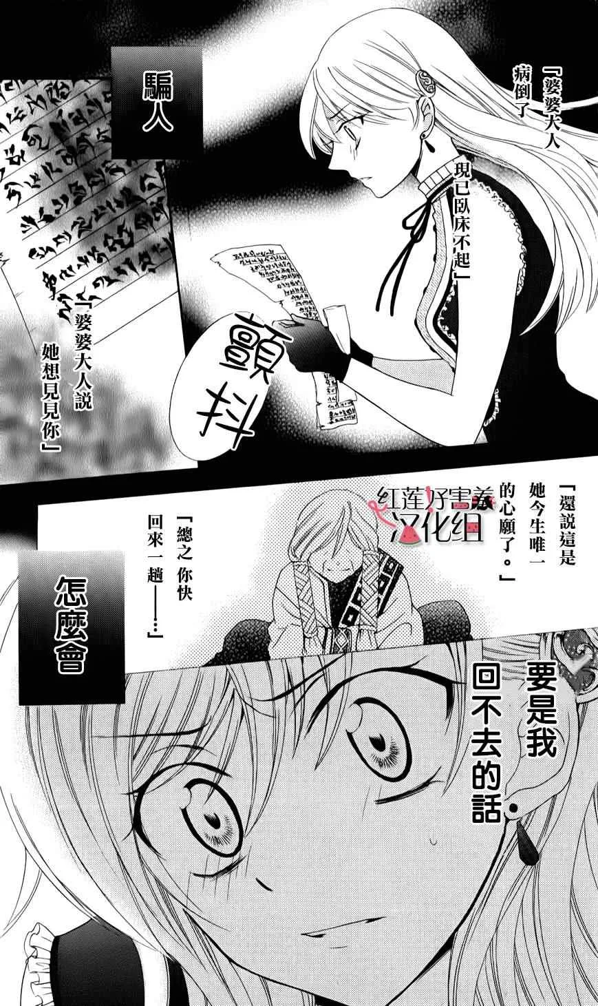 第11话 第10页
