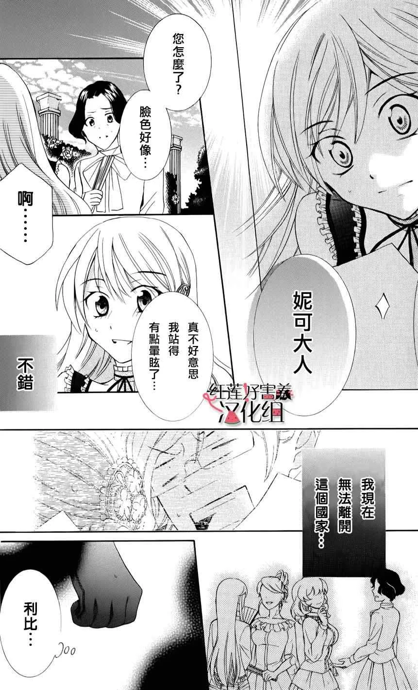 第11话 第11页