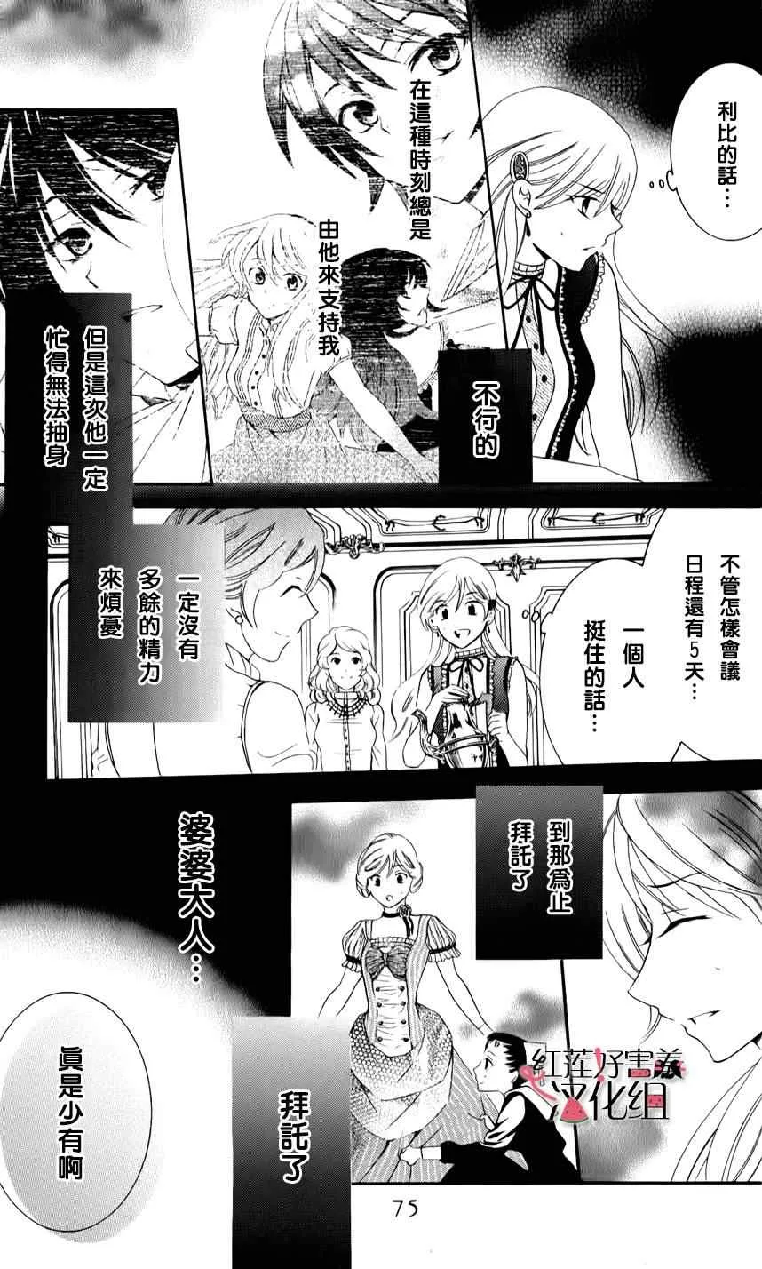 第11话 第12页
