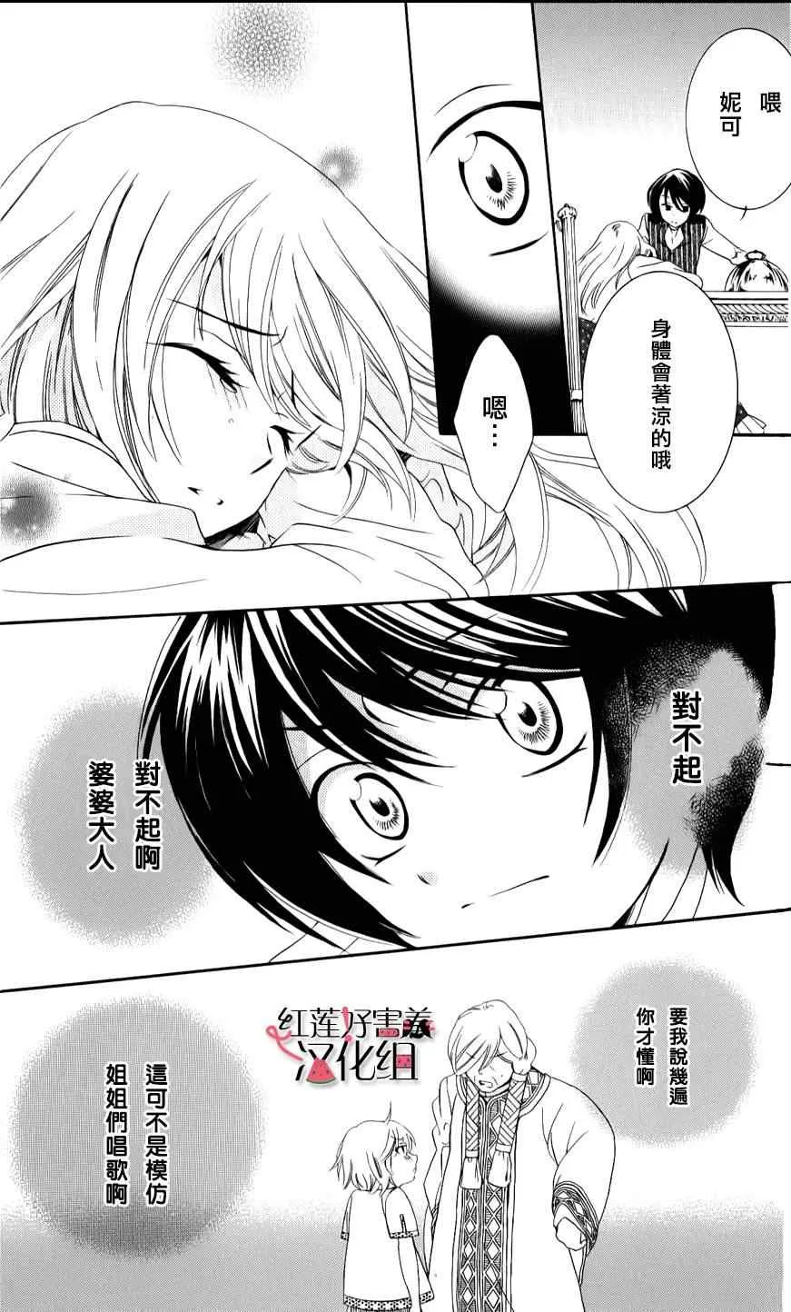 第11话 第14页