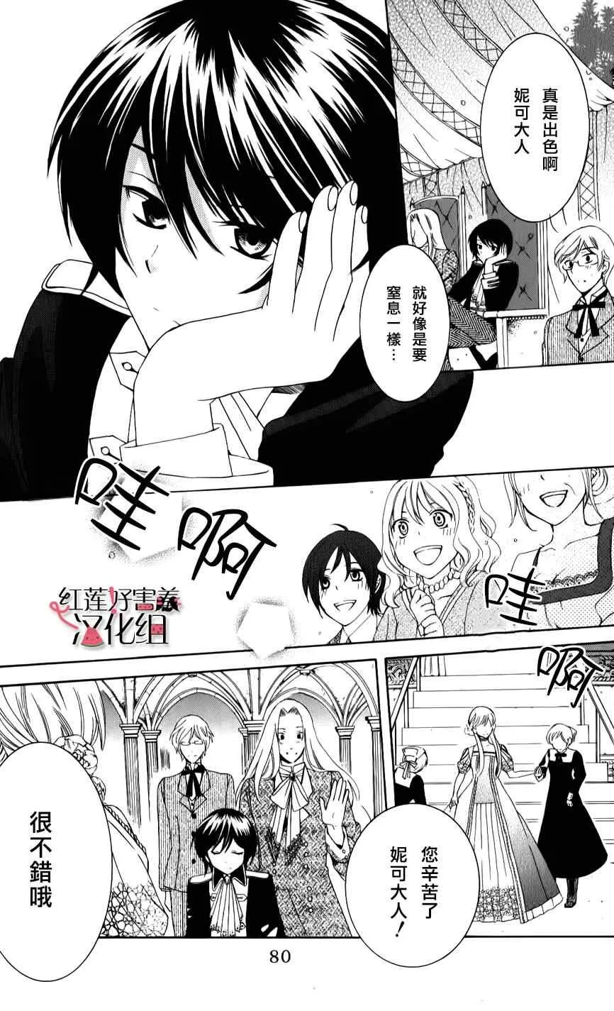 第11话 第17页