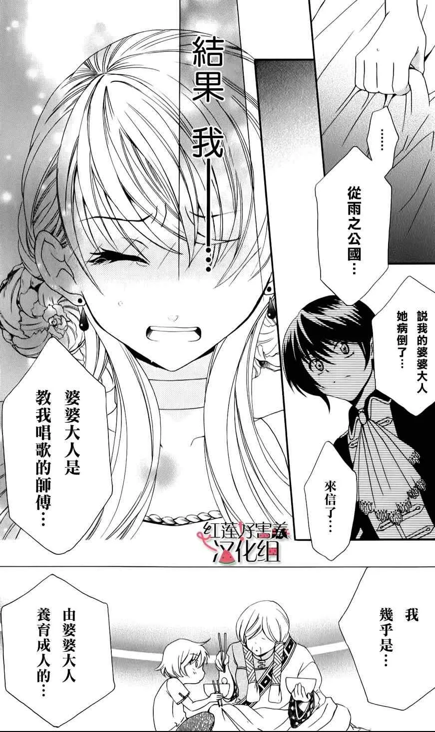 第11话 第20页