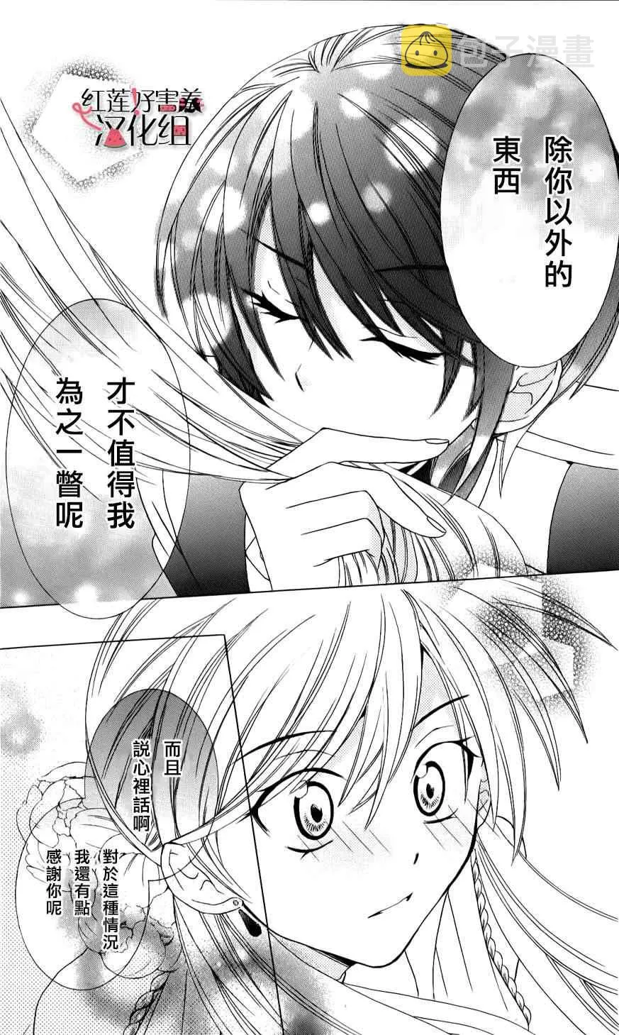 第11话 第26页