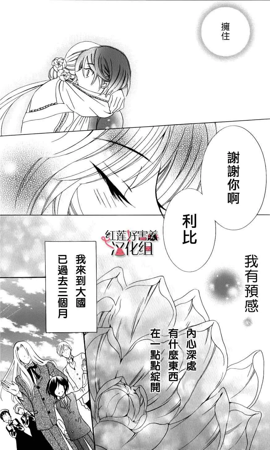 第11话 第28页
