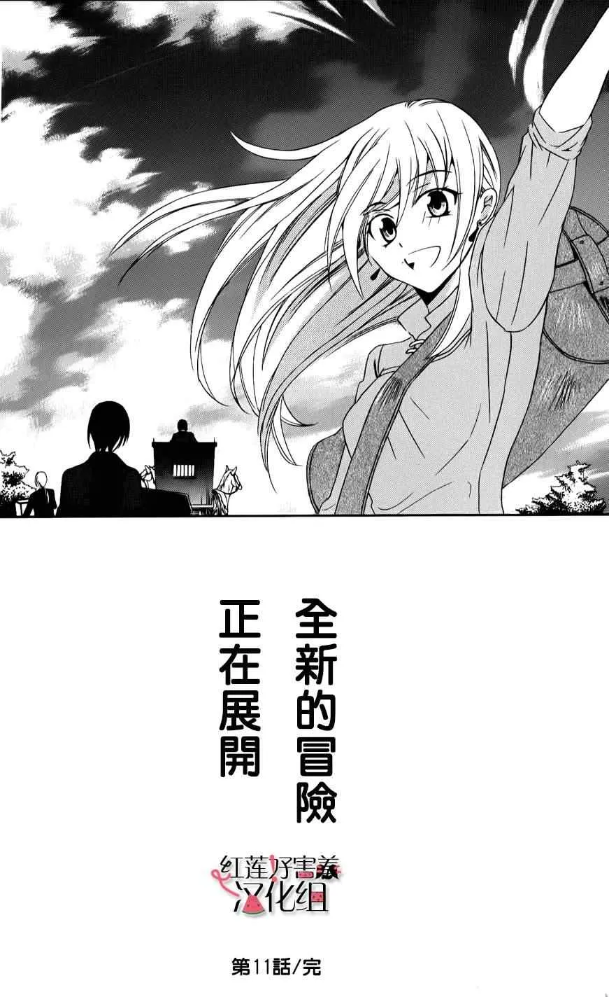 第11话 第29页