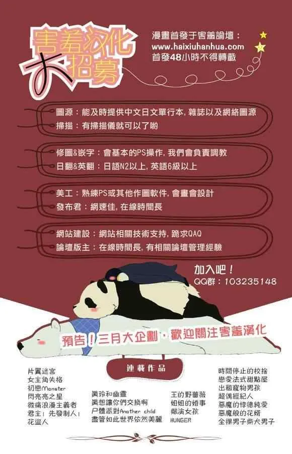 第11话 第30页