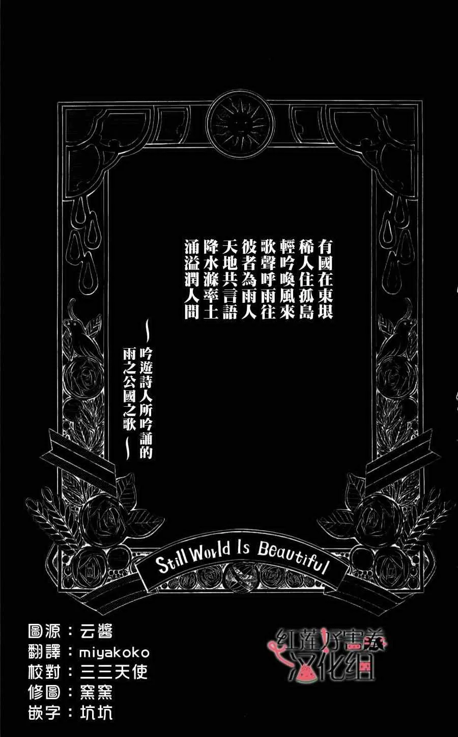第12话 第1页