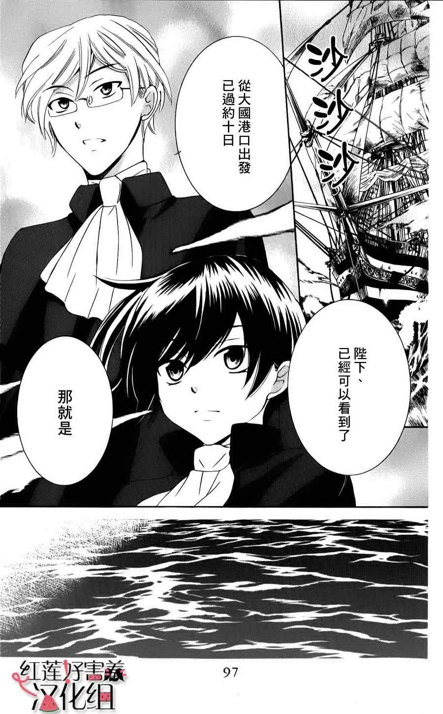 第12话 第3页