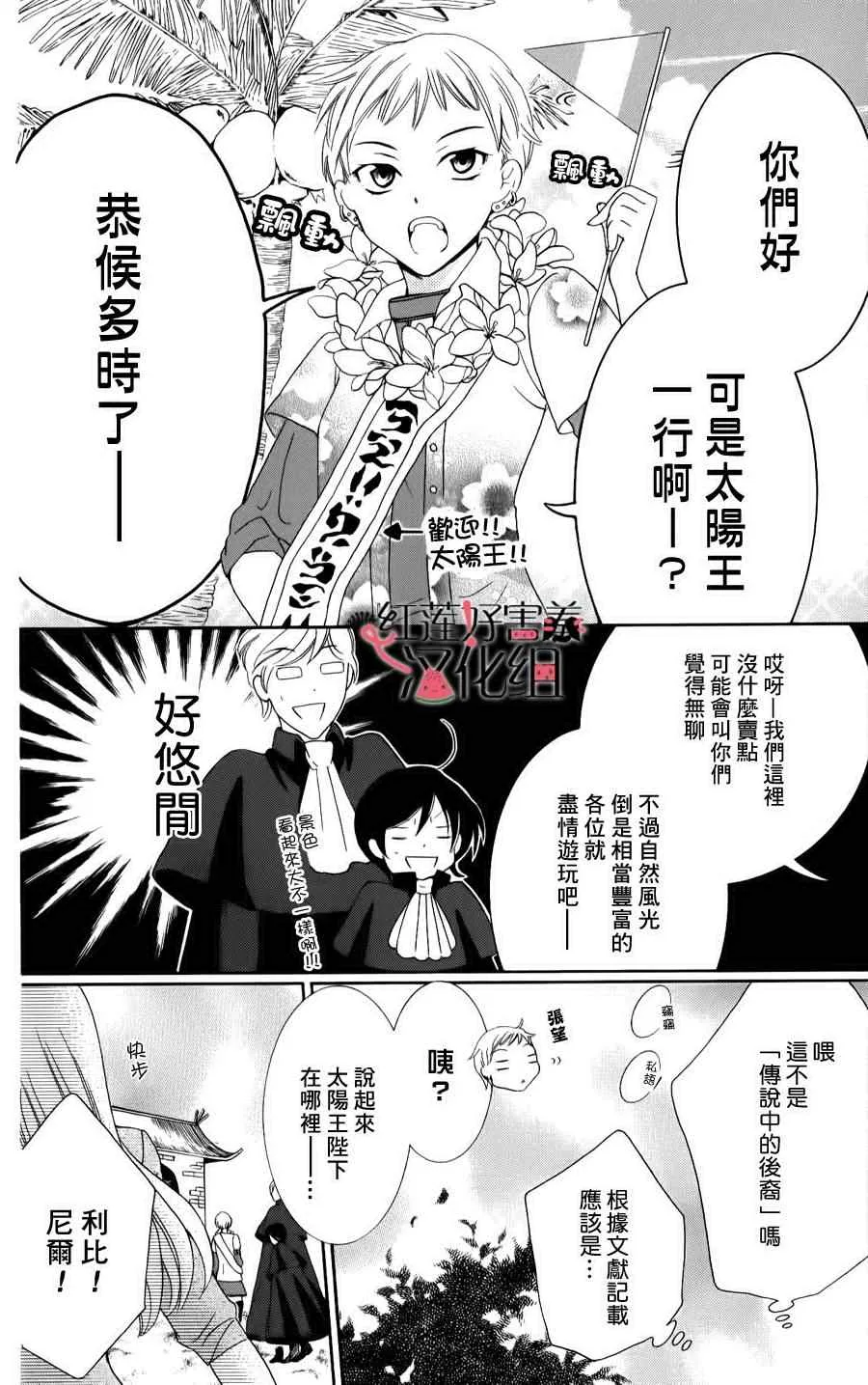 第12话 第5页